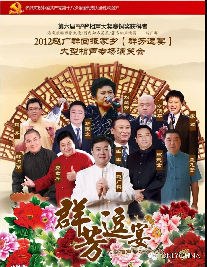 村长相声哥赵广群被中华时报社聘为和平大使