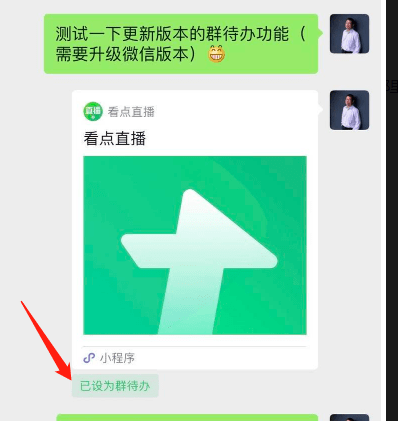 微信群公告怎么发（微信群怎么发群待办）