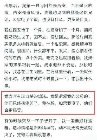 向贾乃亮道歉?pgone发长文认错:都是我的错,我不是人