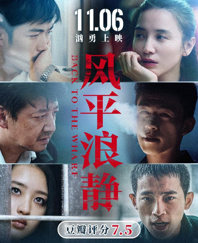 章宇演绎被替换的失控人生,幸好有宋佳这抹亮色