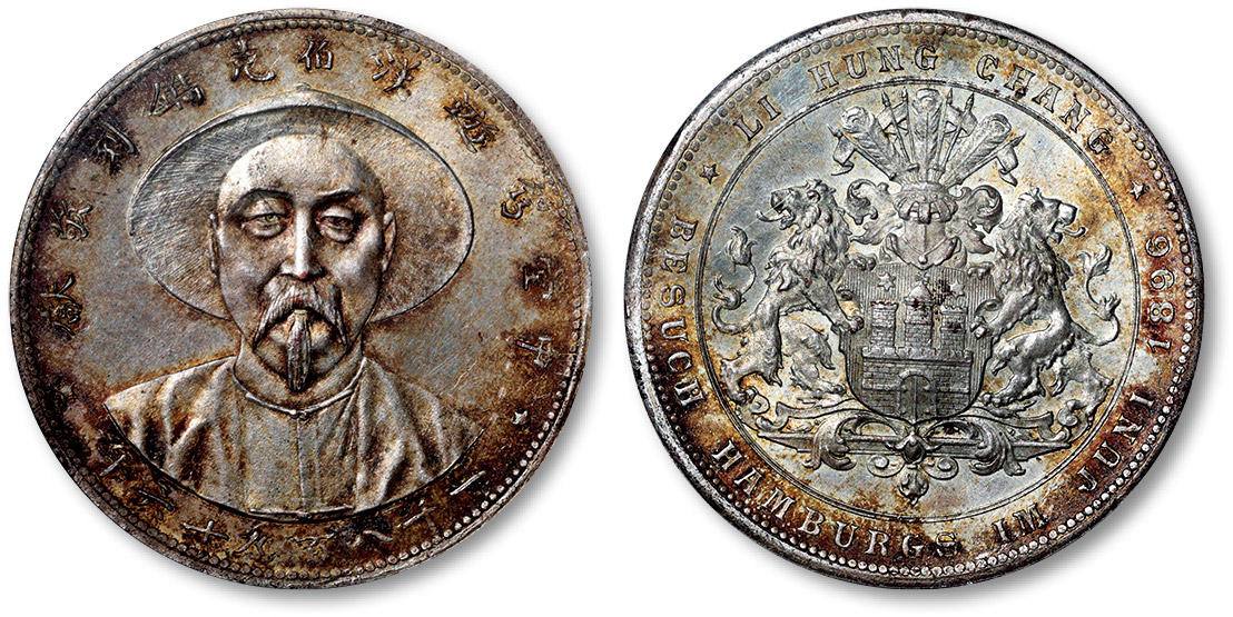 1896年李鸿章像"中堂驾游汉伯克镌刻敬献"背汉堡城徽纪念章一枚,铜