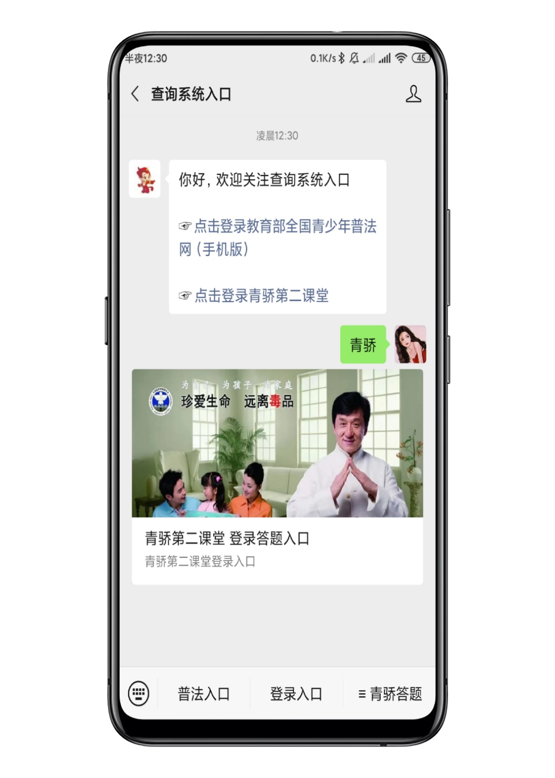 青骄第二课堂2021 青骄第二课堂2021入口下载