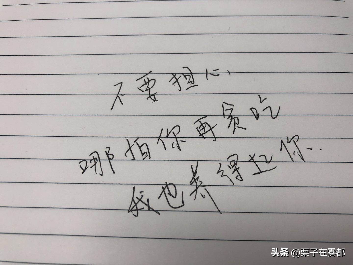 高中學霸三行情書走紅老師很鬱悶網友教科書級別