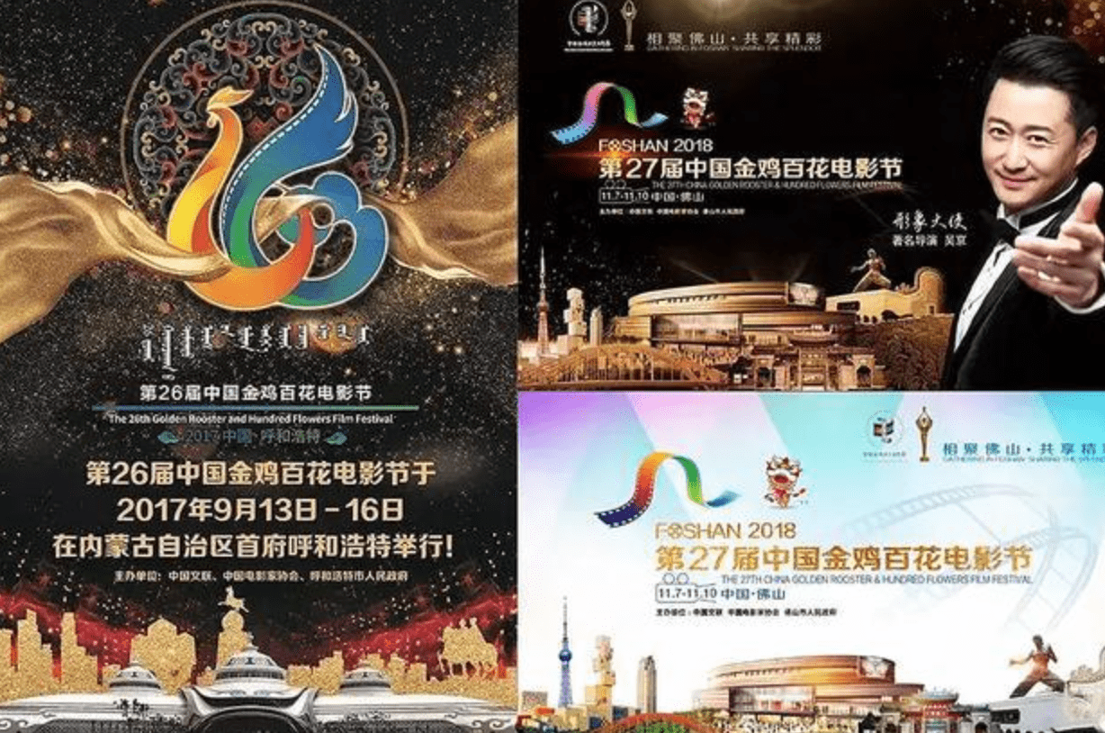 今年的第33届金鸡奖的海报也已新鲜出炉,是下图这样的.