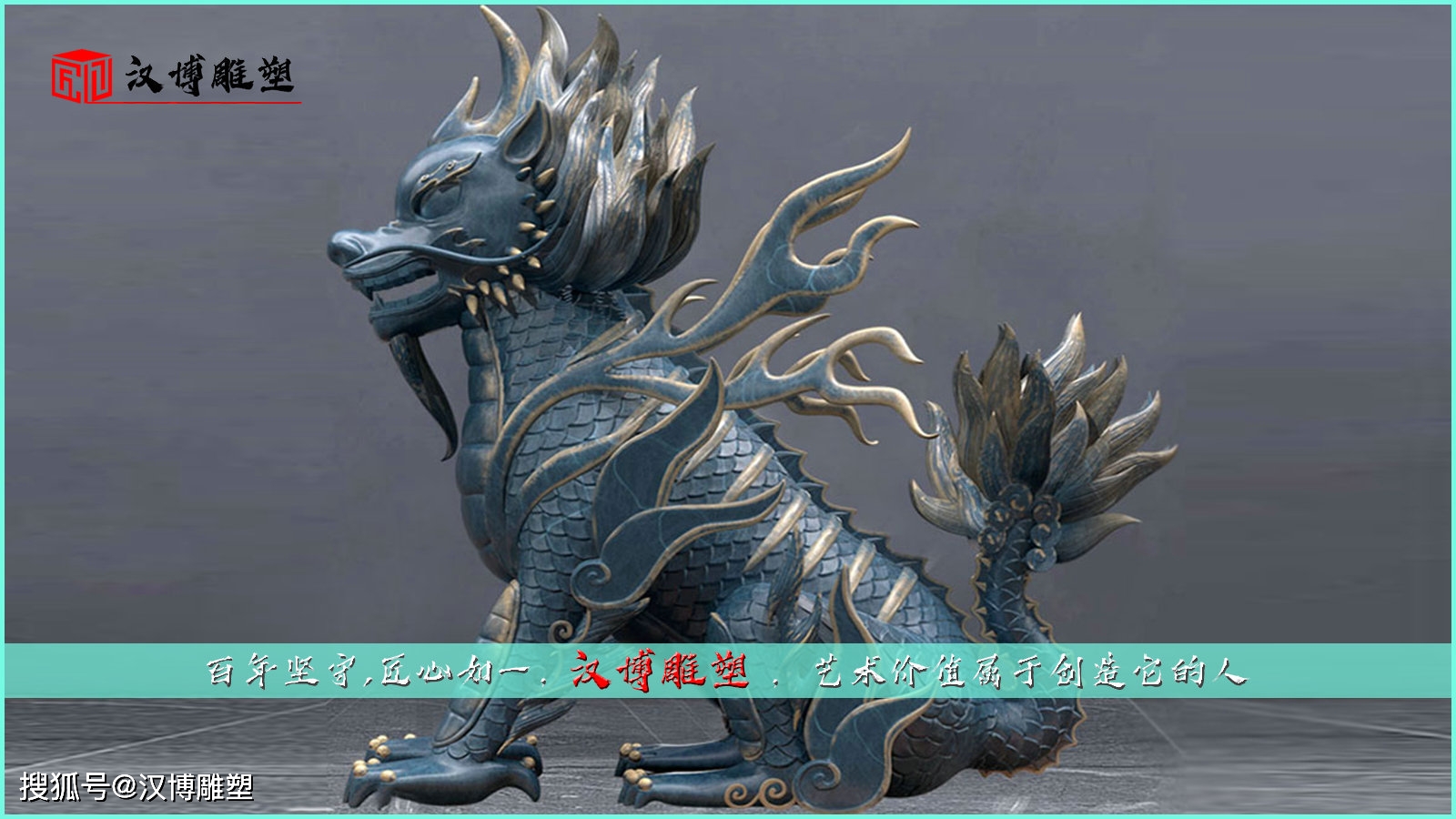 獬豸主题文化雕塑传统法律文化中的象征