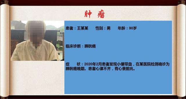 肿瘤克星悬壶济世患者福音邹锐