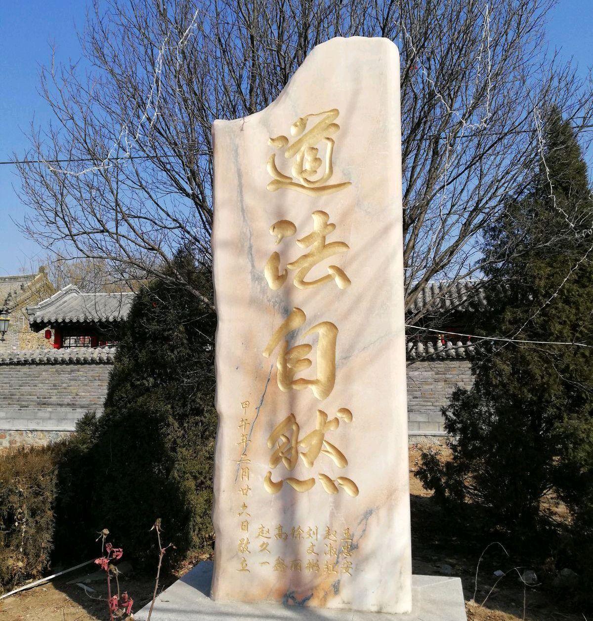 大连"长春庵":坐落在旅顺一个历史悠久的乡村,历史超过600年