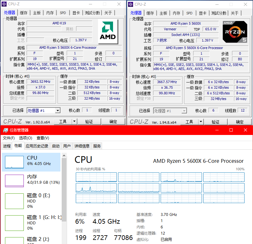 识别-在使用r5 5600x时需要升级cpu-z到1.