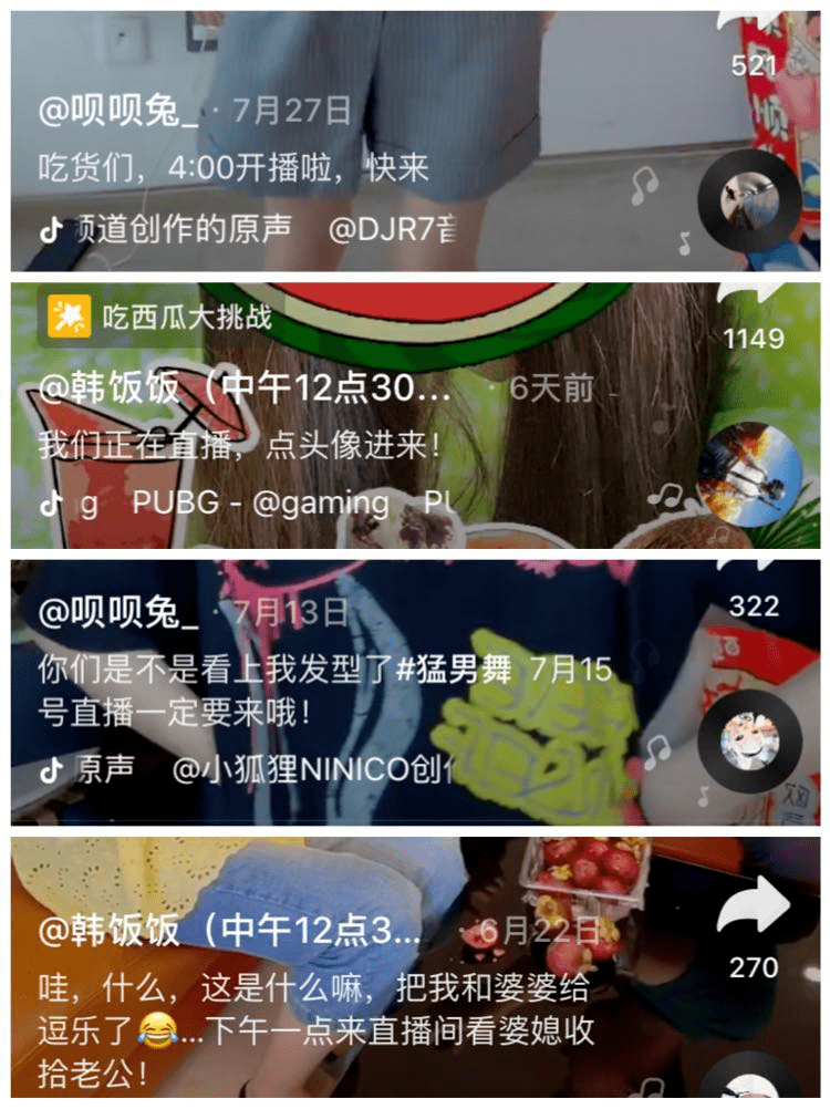 020年最新抖音直播带货运营手册！（建议收藏）"