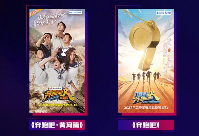 而现在《奔跑吧黄河篇》没有播,小编觉得那肯定暂时也不会有第9季的