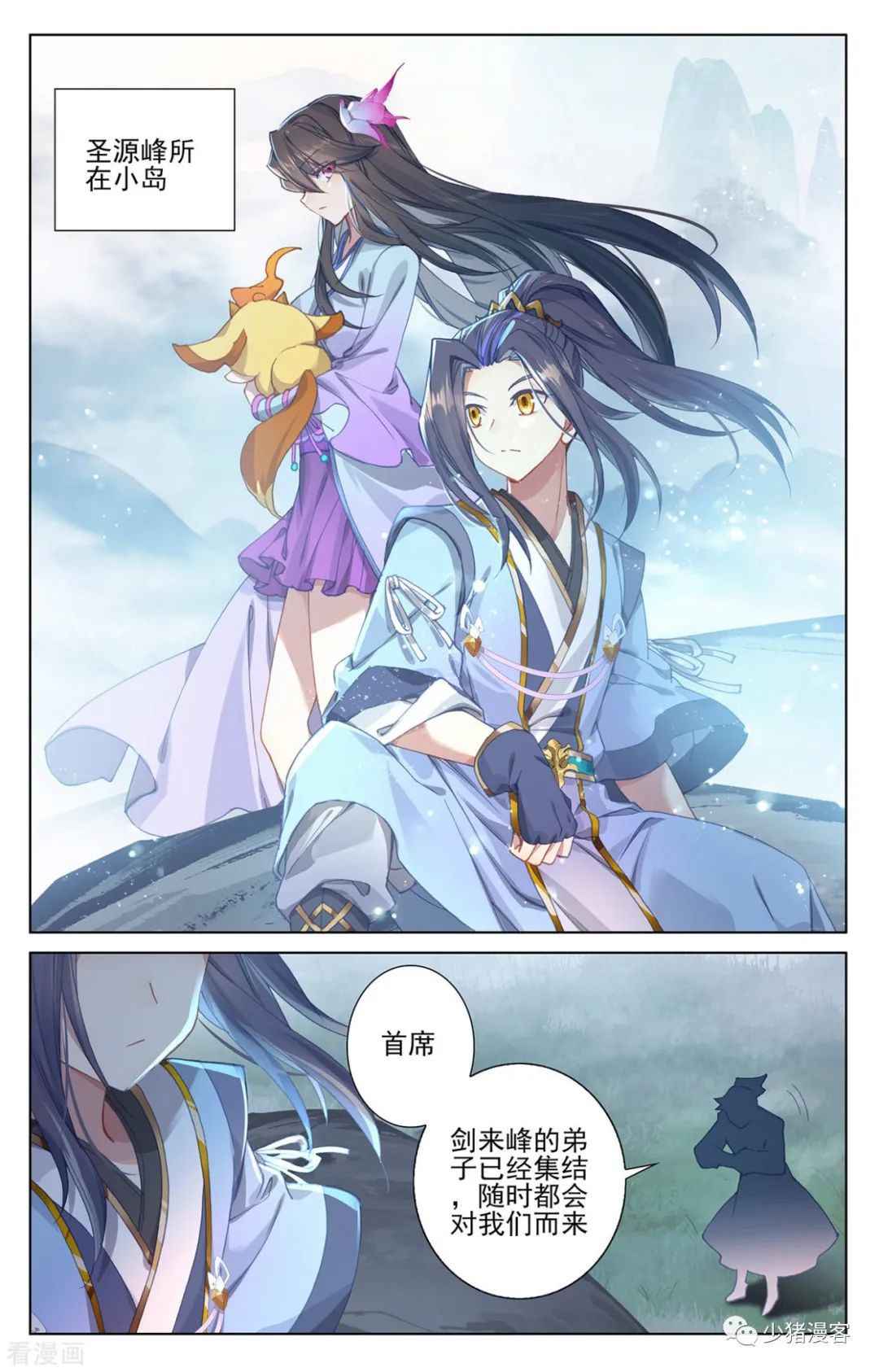 元尊漫画547话震怒下