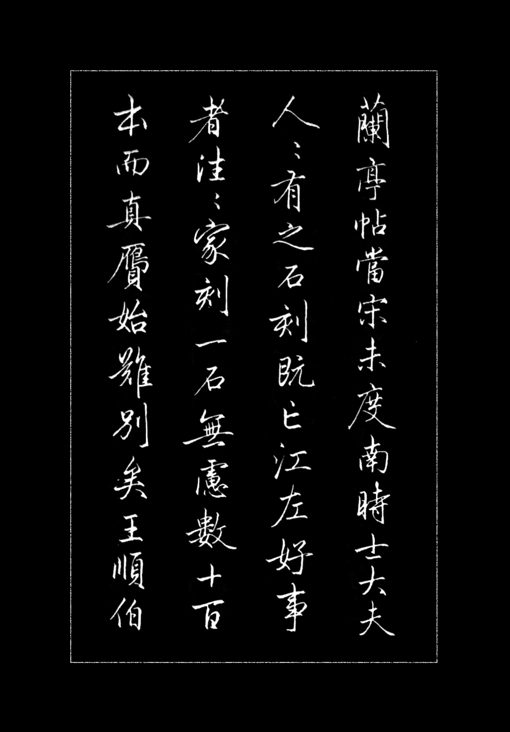 最美書法《鋼筆臨帖行書精選》著名書法家梁鼎光作品,形神兼備_字帖