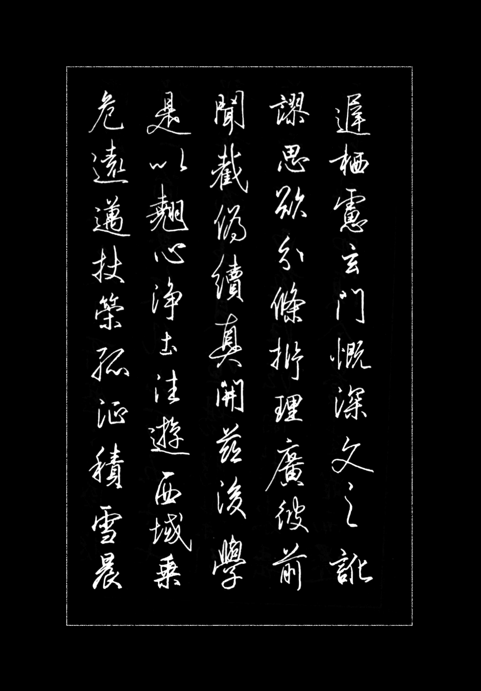 最美书法《钢笔临帖行书精选》著名书法家梁鼎光作品,形神兼备