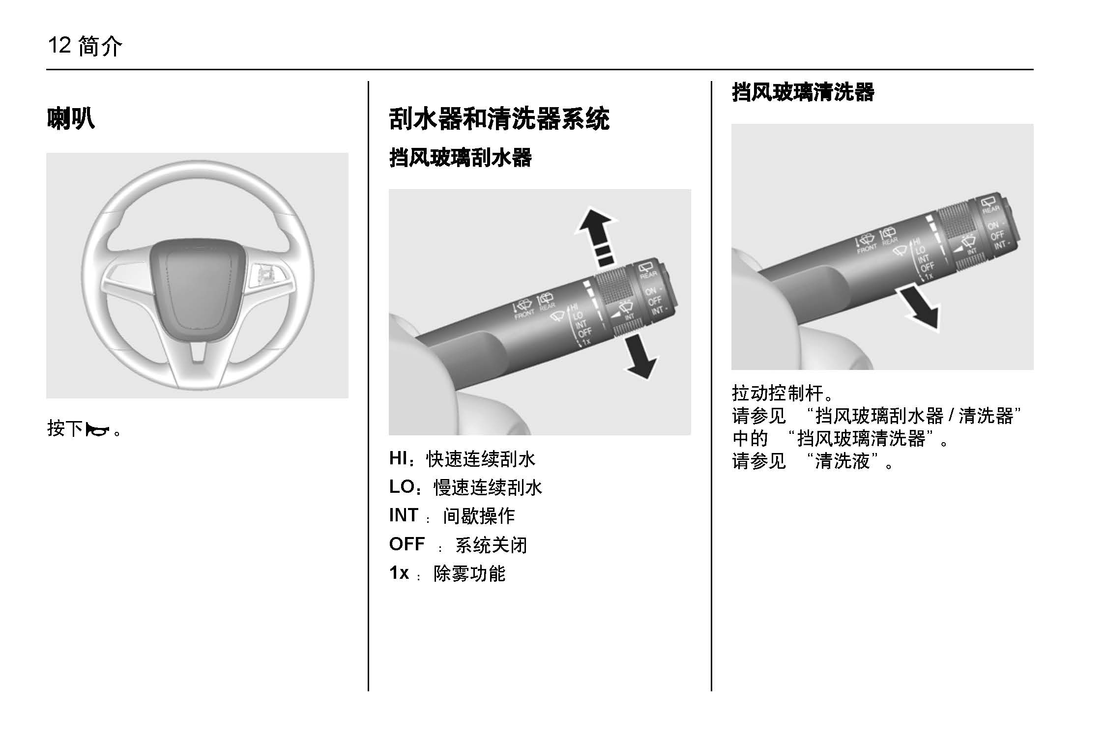 2014款创酷保养手册图片