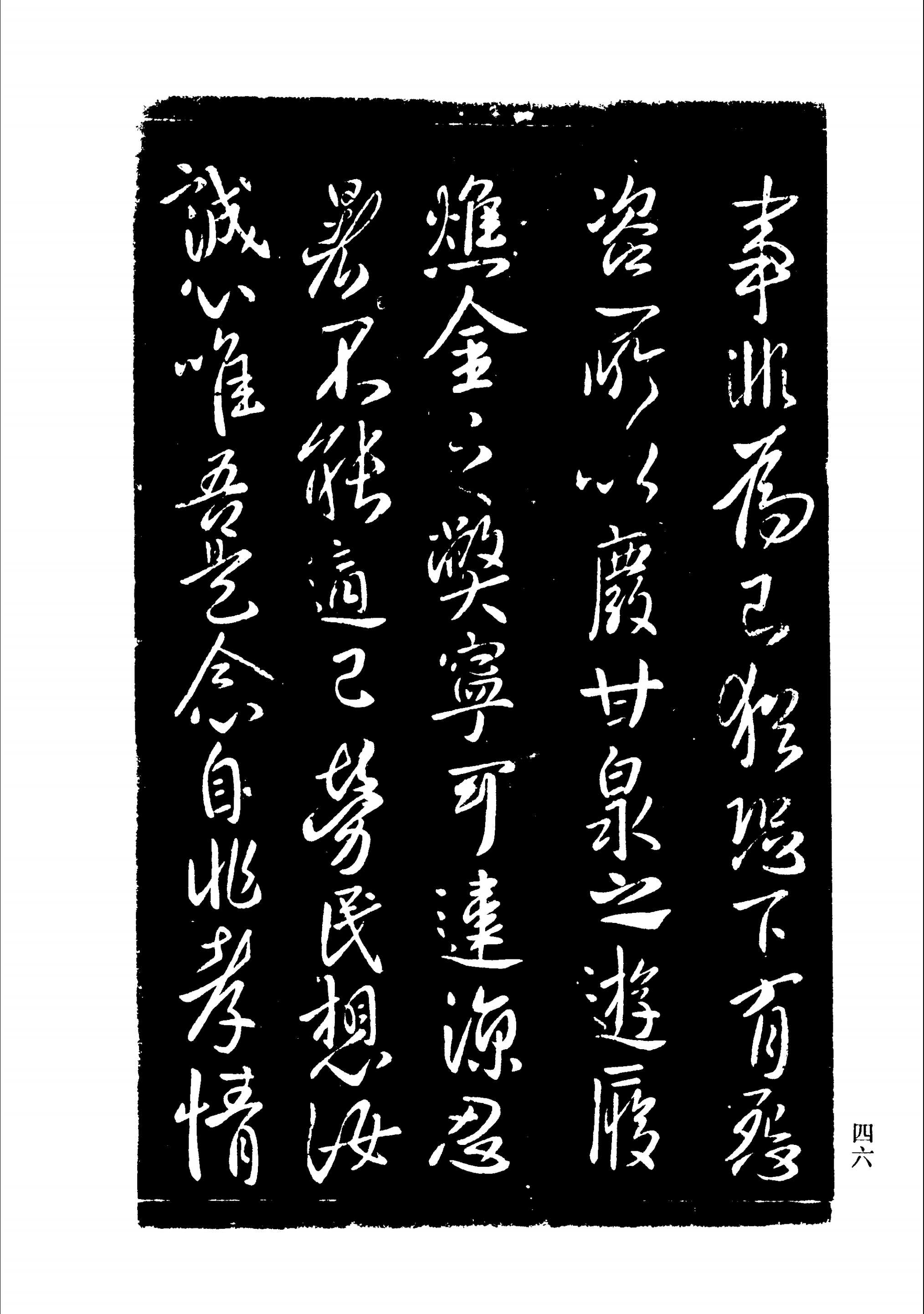 中国书法全集宋拓淳化阁帖古代书法家云集高清值得收藏