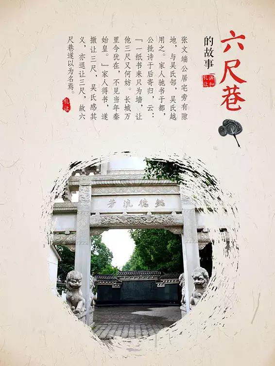 两首古诗开眼界 一门善事走天涯