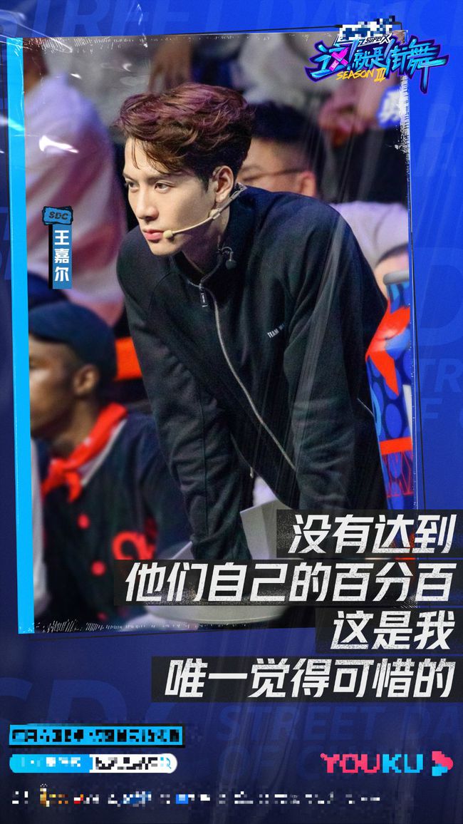 看了《街舞3》四位导师的精彩表现,谁还敢说没了罗志祥口碑要崩?