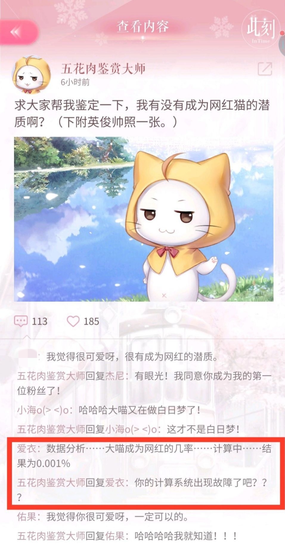 闪耀暖暖:大喵曾吐槽官方?npc太理智了,暖女儿暗示叠纸骗氪_叶索小