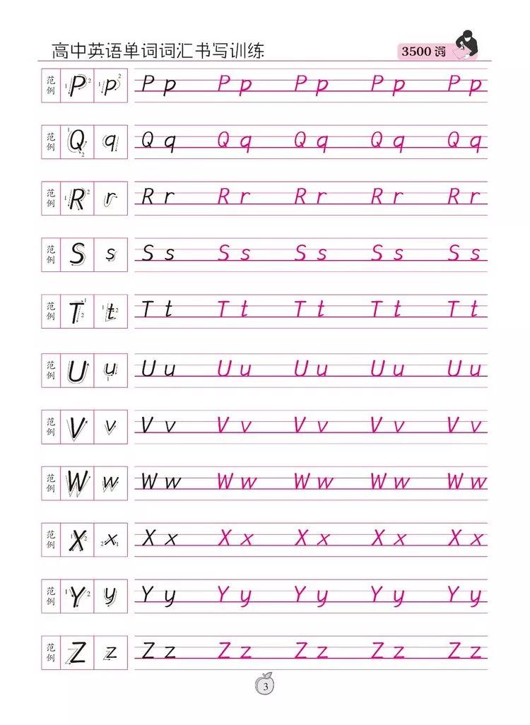 这些特点,使得"衡水体"英文作文试卷在扫描到电脑之后,比其他字体更加