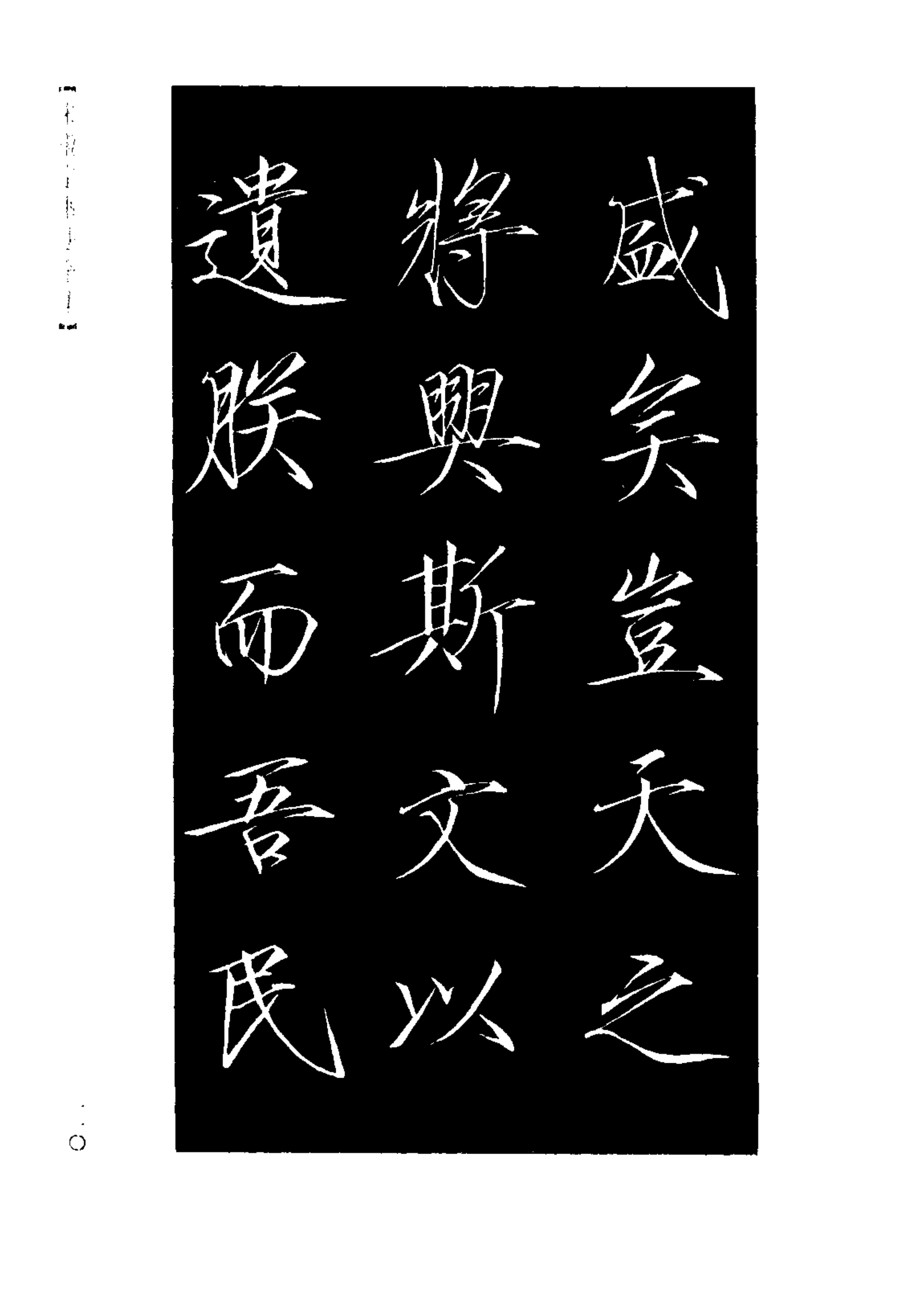 宋徽宗書法全集全面瞭解瘦金體學習書法必看的古代書法典籍