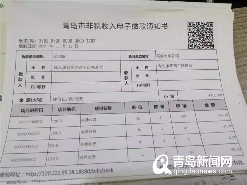莱西殡仪馆实现缴费取票 线上"零跑腿" 线下"最多跑一次"_手机搜狐网