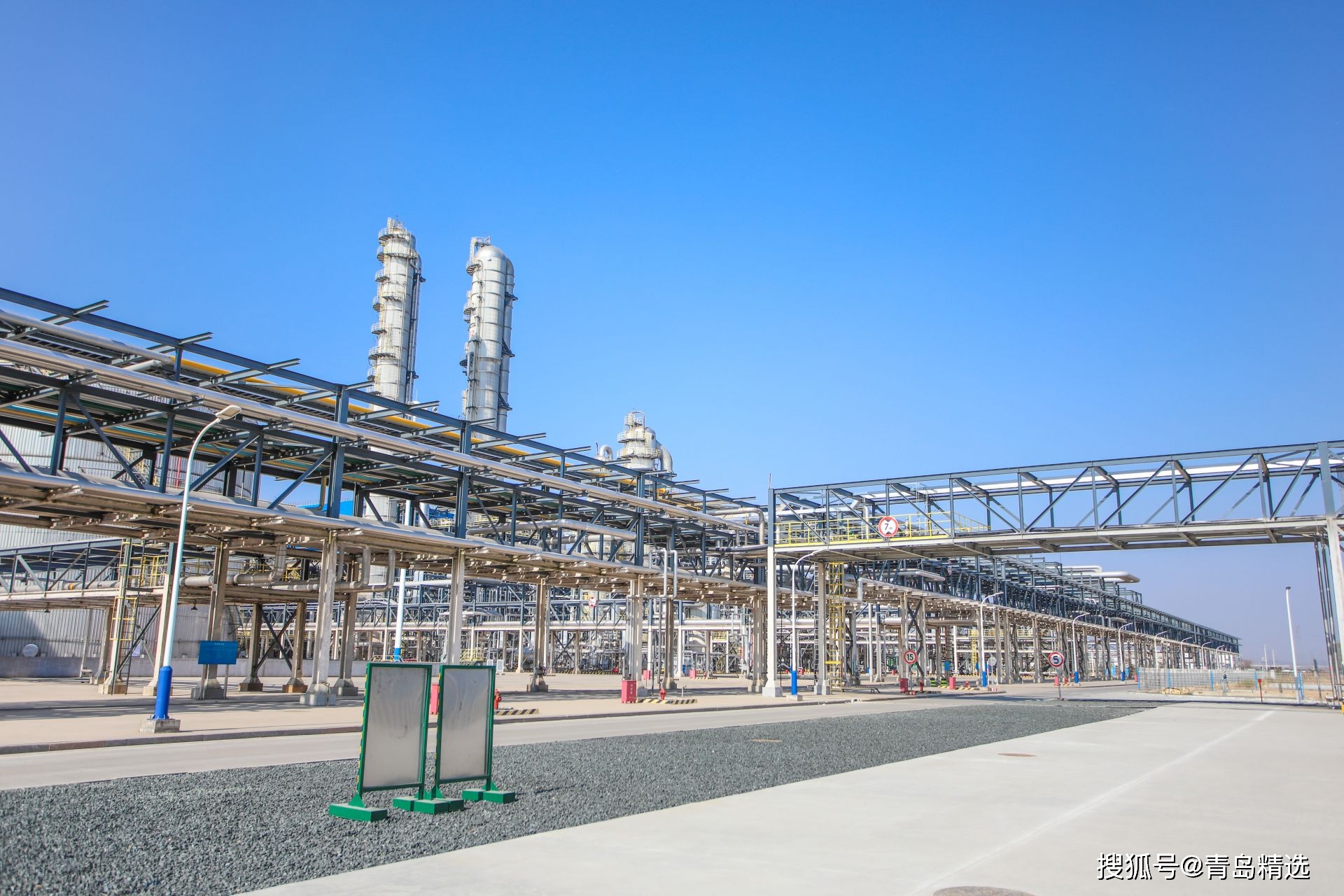 实拍青岛海湾化学厂区,老牌化工企业新腾飞_手机搜狐网
