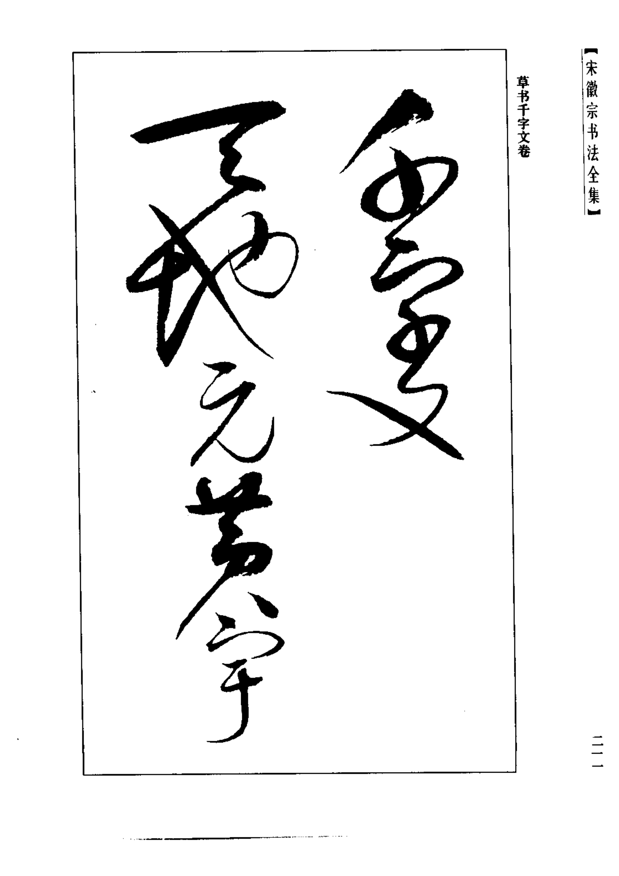 學習書法從學習《宗少林實用鋼筆字》開始,我們的視頻教程是從專業的