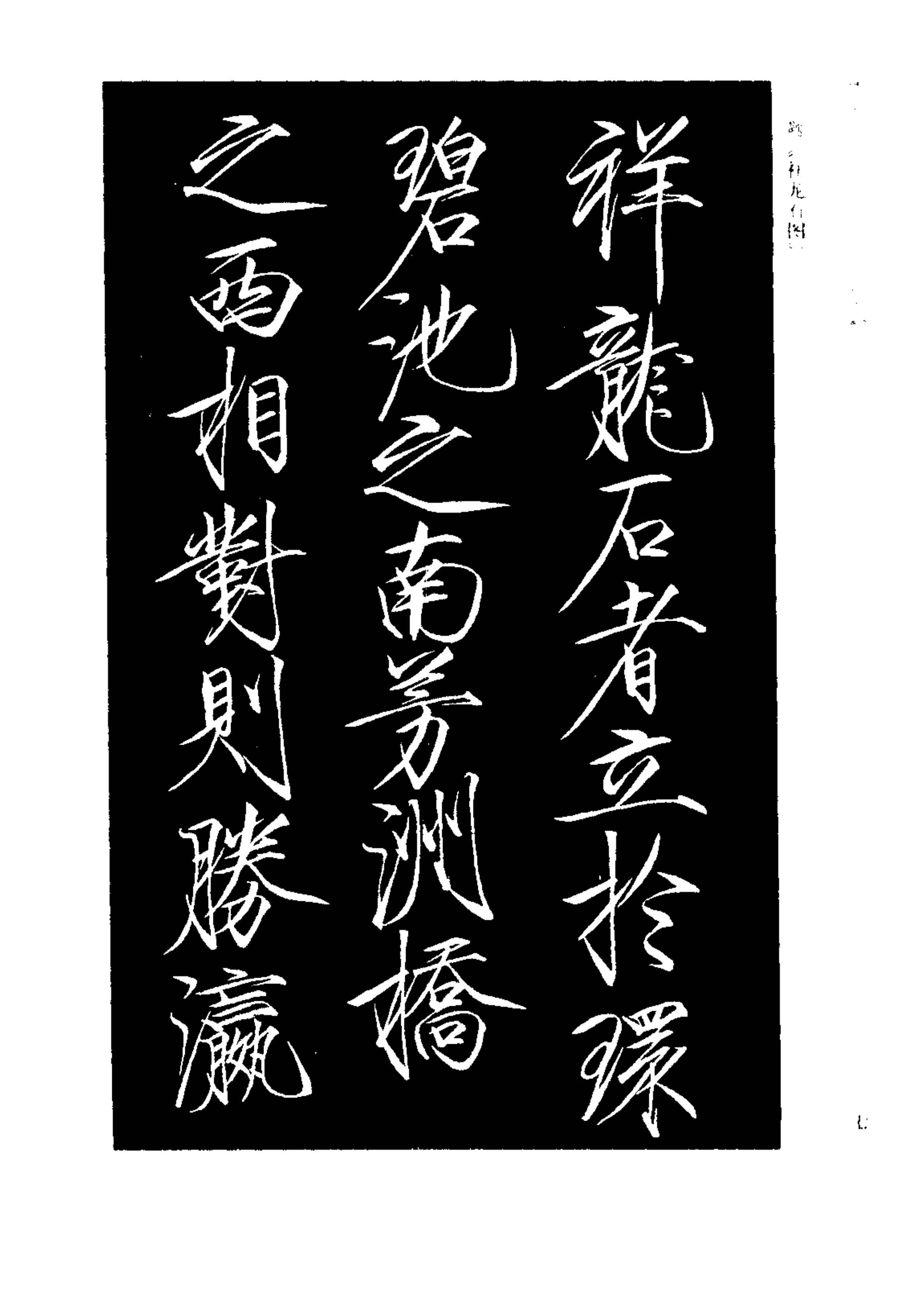 宋徽宗書法全集全面瞭解瘦金體學習書法必看的古代書法典籍