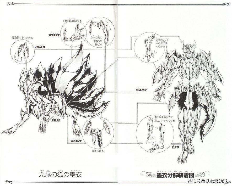 圣斗士星矢:来自仙境战斗衣,雕道士体内之气化作的铠甲——墨衣
