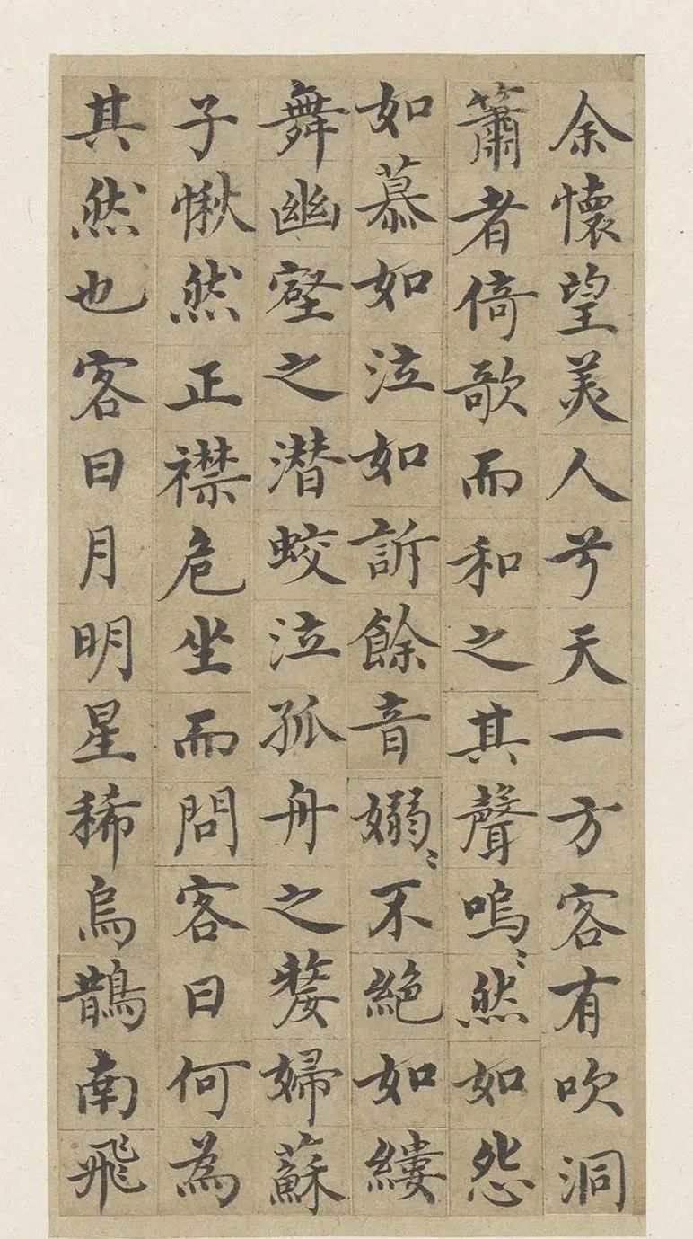 "明朝王羲之"沈度小楷《赤壁赋》