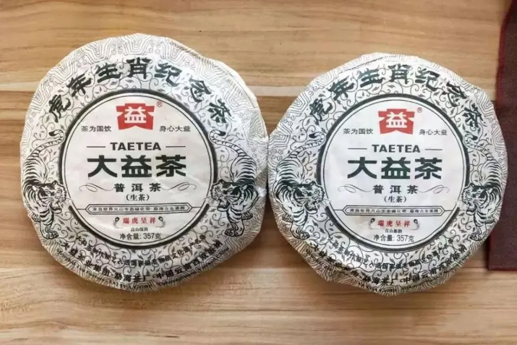 自从001 瑞虎呈祥开启了大益生肖饼的篇章,每年茶友们又多了一份期待.