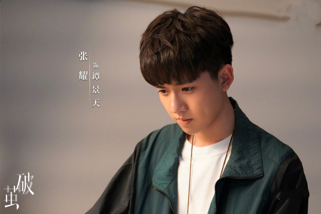 《破茧》:悬疑剧中的情感展现