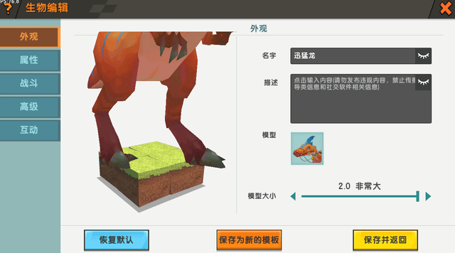 迷你世界超级迅猛龙怎么获得原来需要玩家自己创建