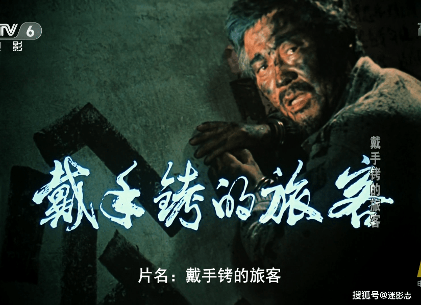 41年前的神作国产反特片巅峰剧情堪比大片至今无法超越