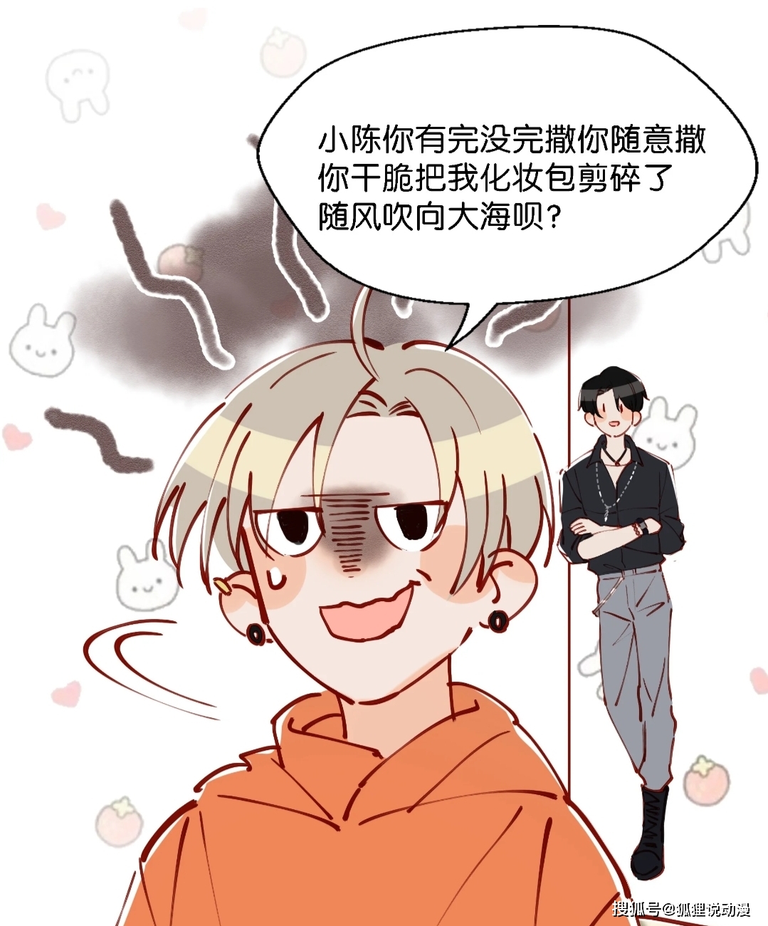 顾依凉细节超用心卫言梓痛在我心言论惊人下周开启名场面