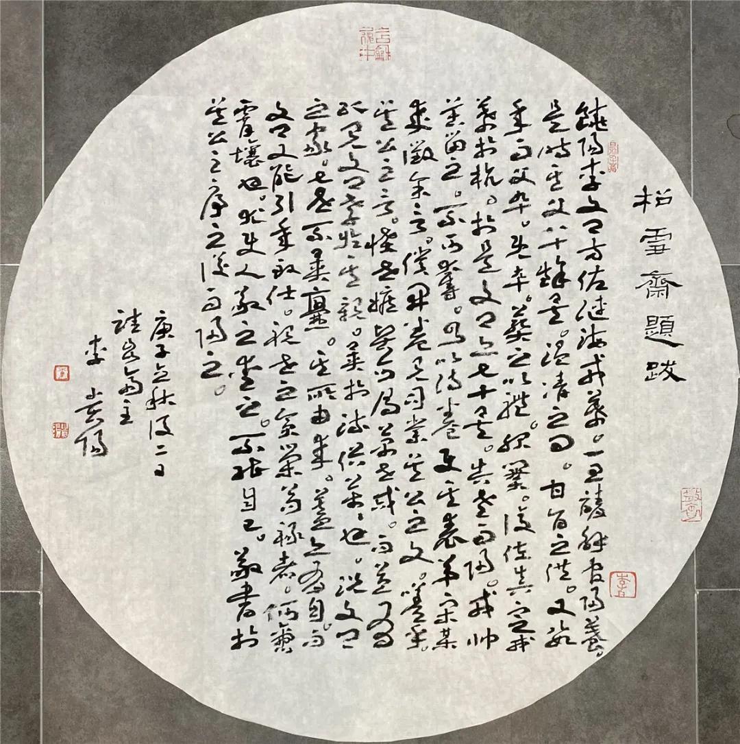 书法传奇||少年游 · 中国书法艺术精品展——李贵阳