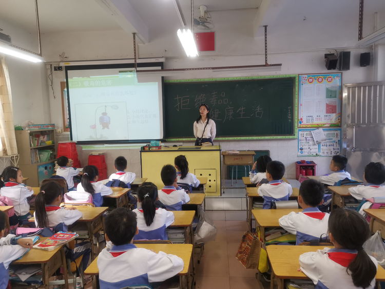 拒绝毒品健康生活中山市古镇镇古二小学禁毒教育主题班会