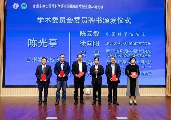 仪式上,陈光亭为陈云敏院士,徐向阳教授,吴建正高级工程师颁发学术