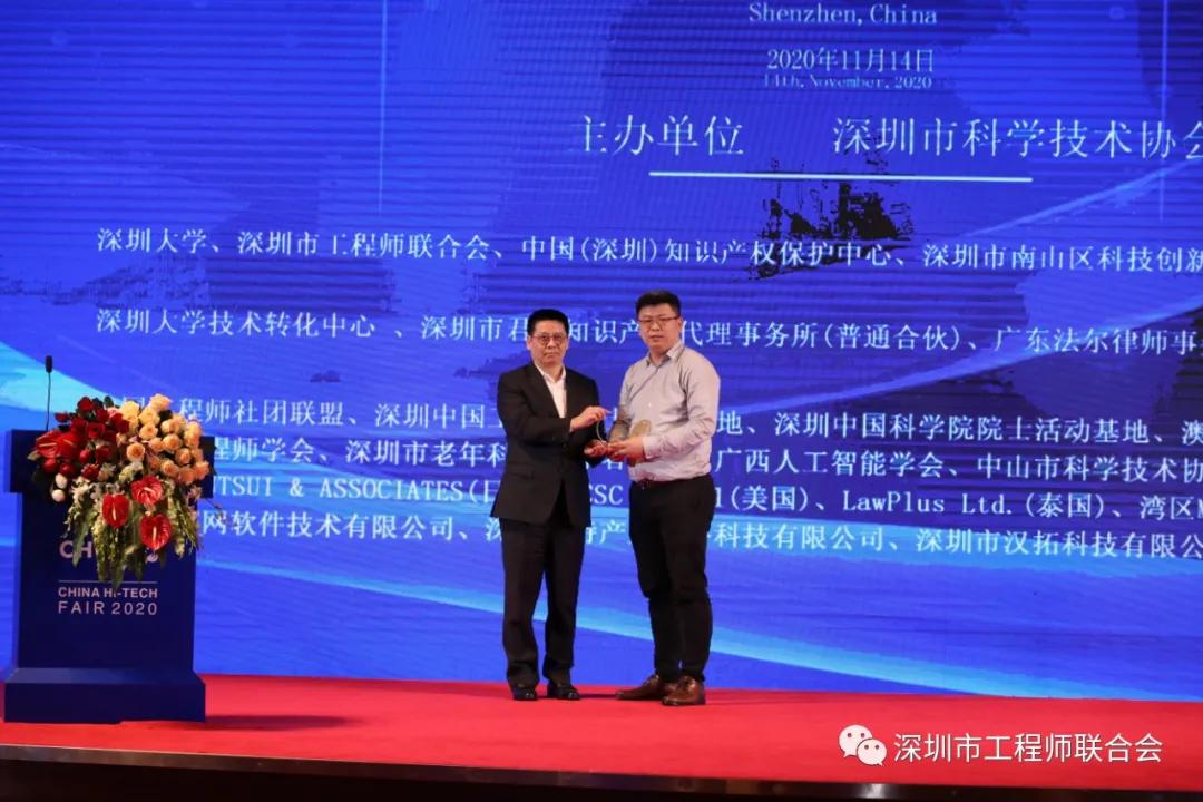 2020中外工程师大会人工智能高峰论坛在深圳会展中心隆重召开