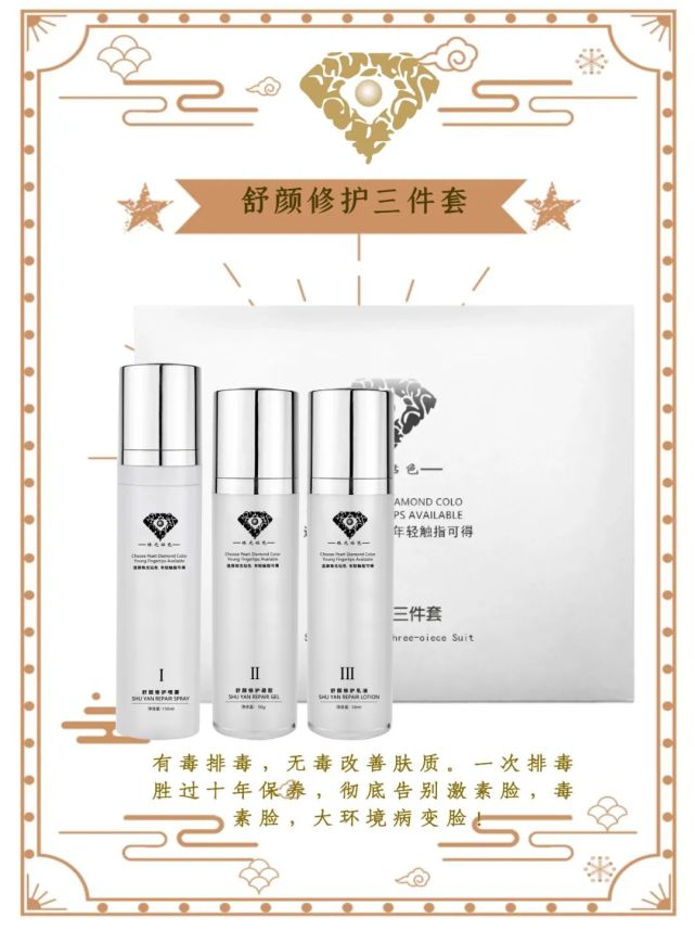 珠光钻色为什么治疗激素脸一定要用舒颜修护三件套