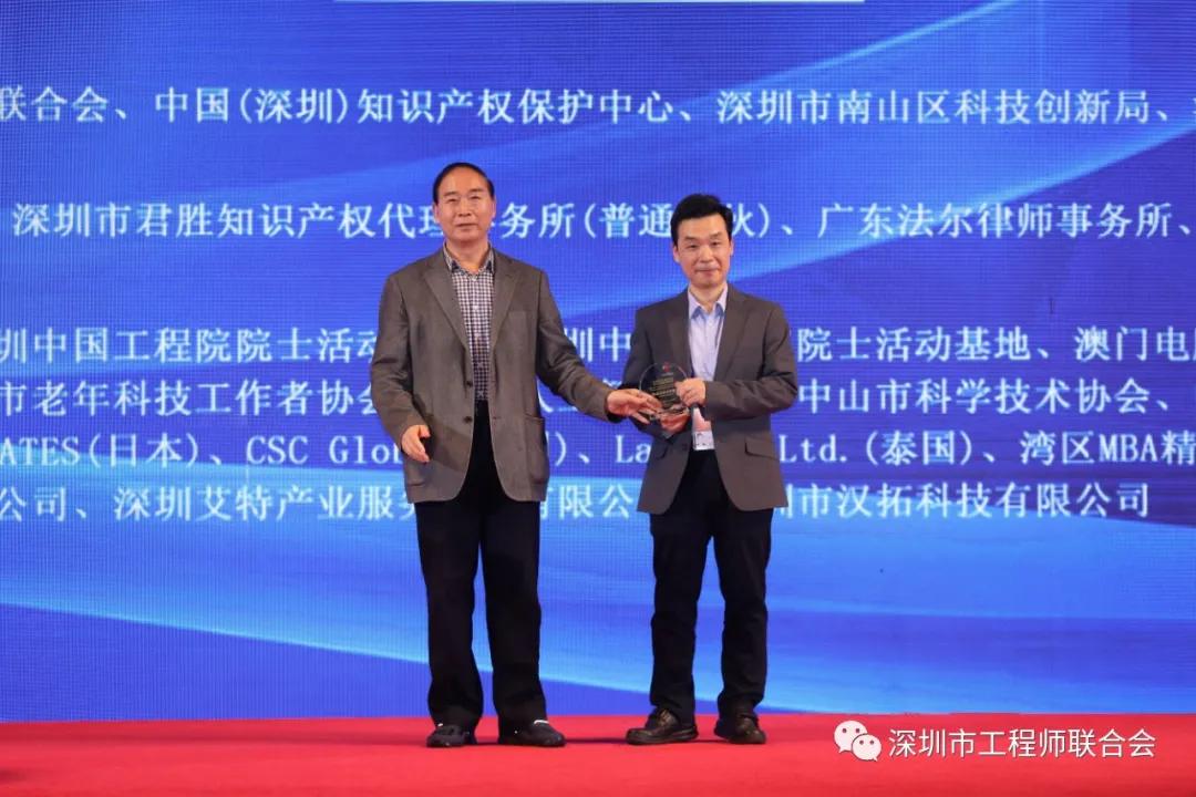 2020中外工程师大会人工智能高峰论坛在深圳会展中心隆重召开