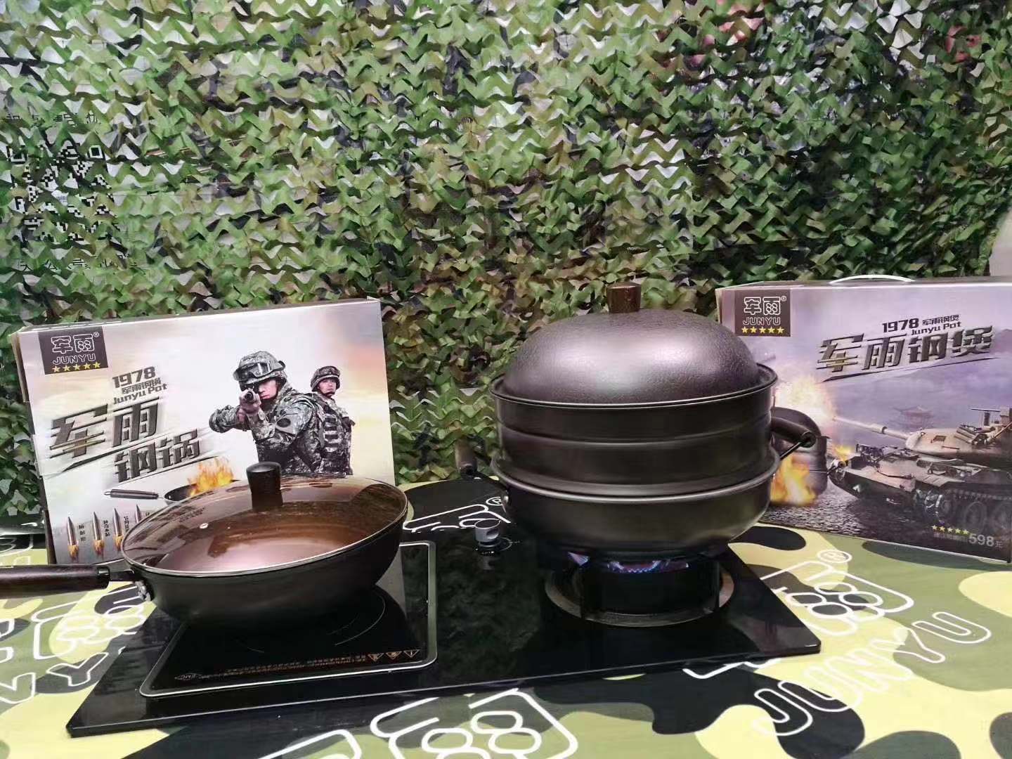 军雨钢锅1978姚远