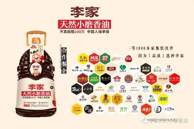 李家天然小磨香油助力第八届全国饭店业职业技能竞赛河南选拔赛