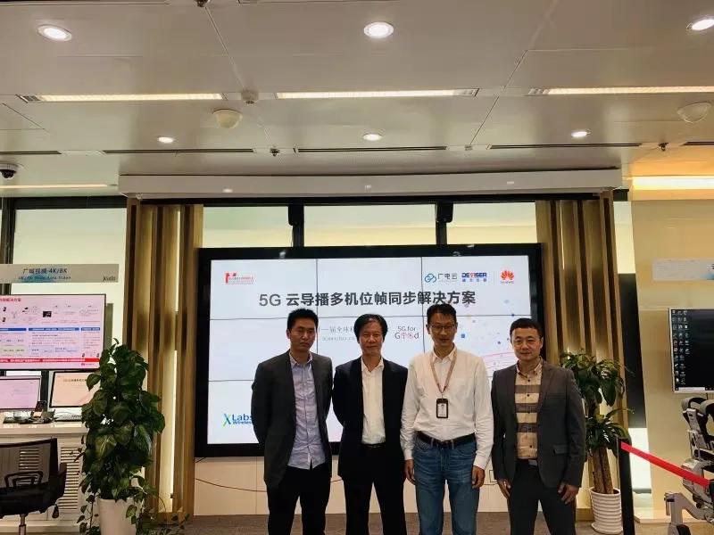 【重磅】华为联合广电云、德力仪器打造5G+4K媒体场景新应用