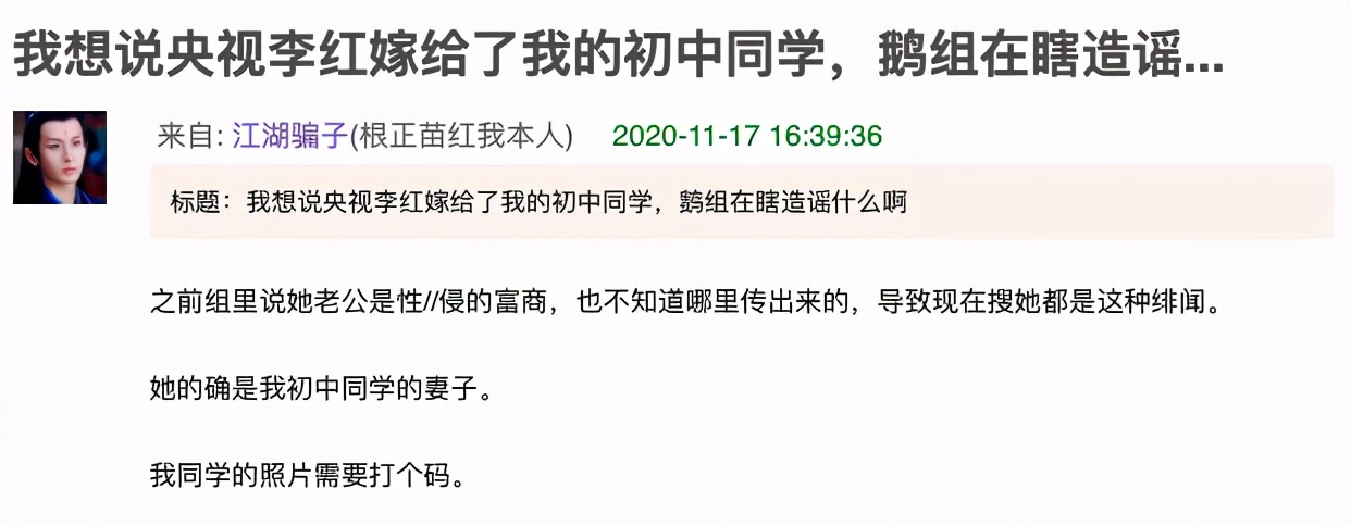 央视主持人李红老公真实身份被曝并非富豪是大学老师生活幸福