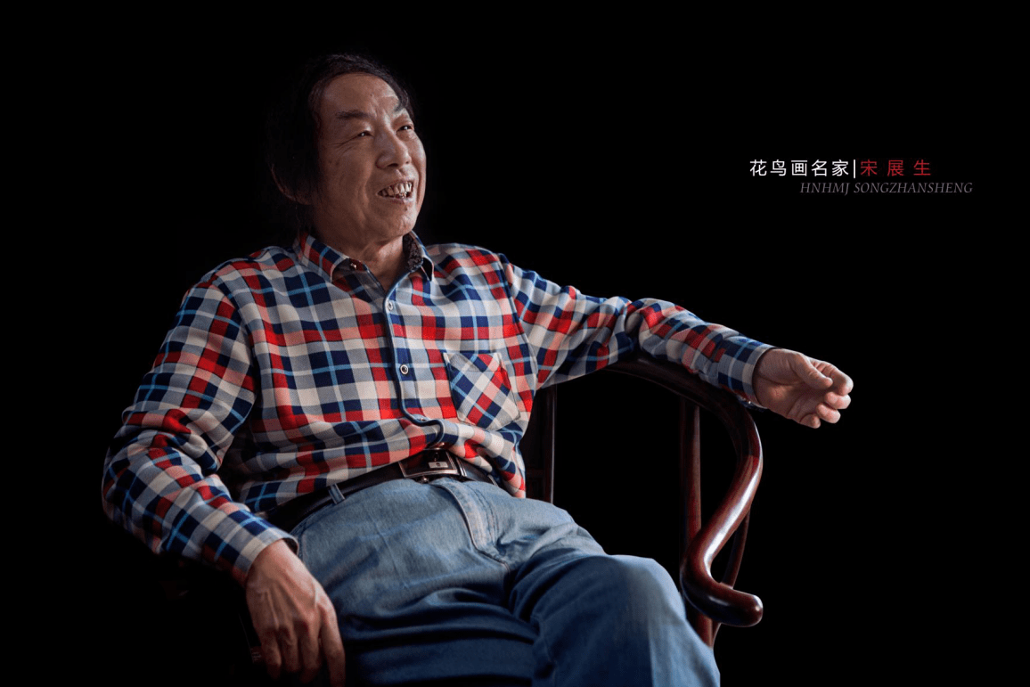 2020年度总结最具影响力书画家宋展生