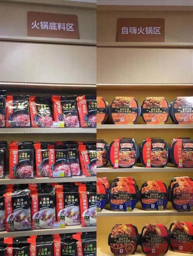 海底捞火锅食材超市来了40㎡100sku