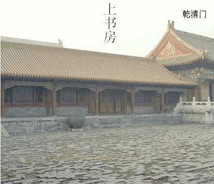 图二 上书房据说清朝的皇子们非常的辛苦,因为他们每天早上很早就要