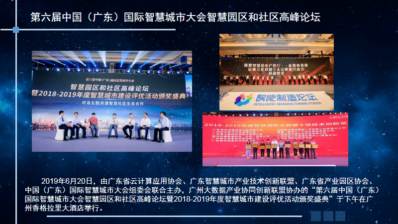 广州大数据产业协同创新联盟简介