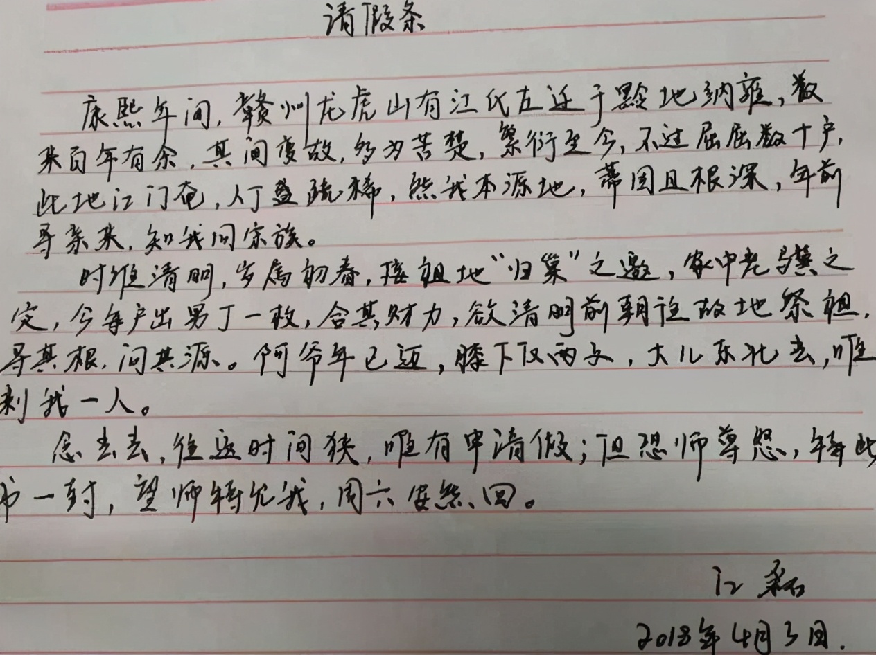 中学生公认最靠谱请假理由火了老师基本不会细问直接批准
